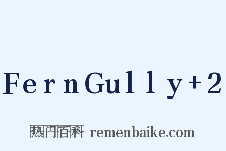 FernGully+2是什么意思的图片